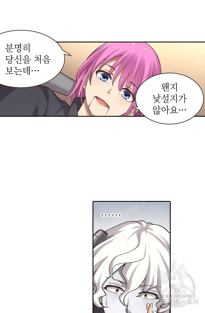 무기가게 사장님 62화 52