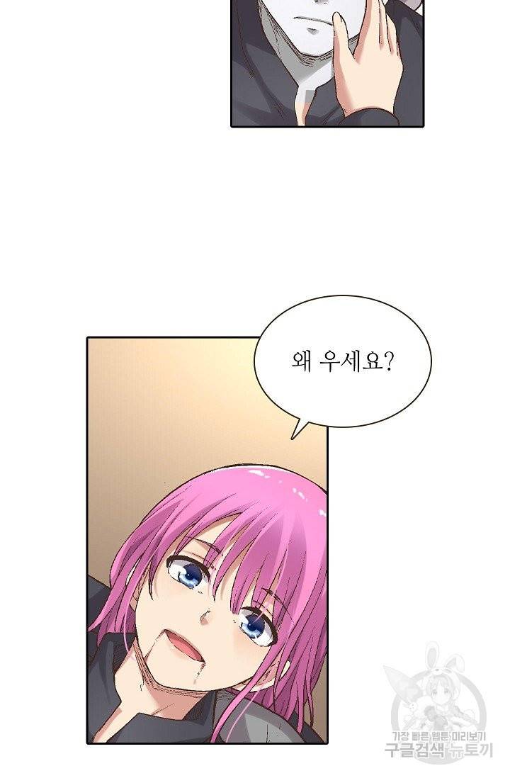 무기가게 사장님 62화 53