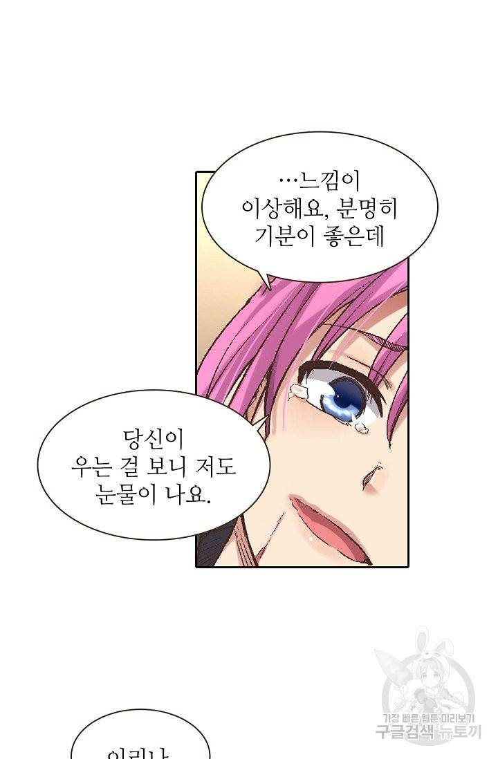무기가게 사장님 62화 54
