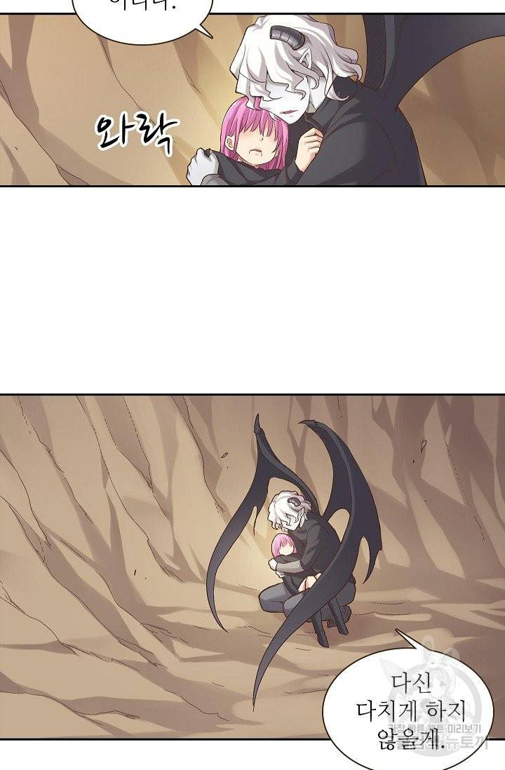 무기가게 사장님 62화 55