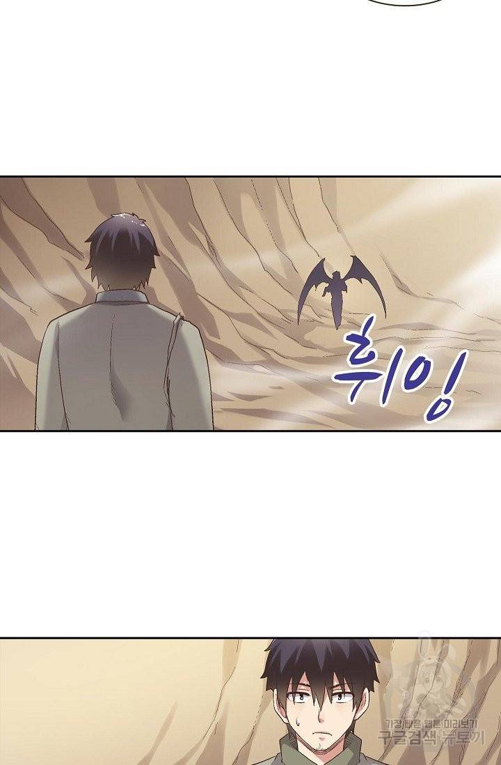 무기가게 사장님 62화 56