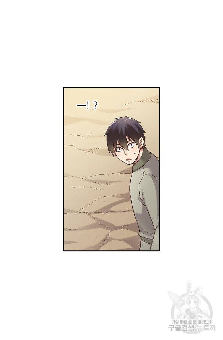 무기가게 사장님 62화 58