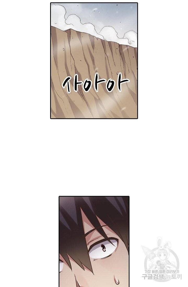 무기가게 사장님 62화 59