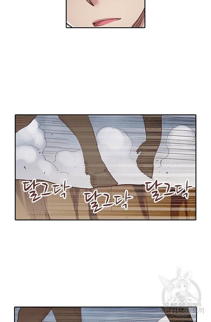 무기가게 사장님 62화 60