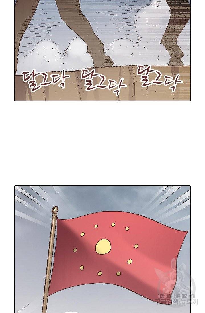 무기가게 사장님 62화 61