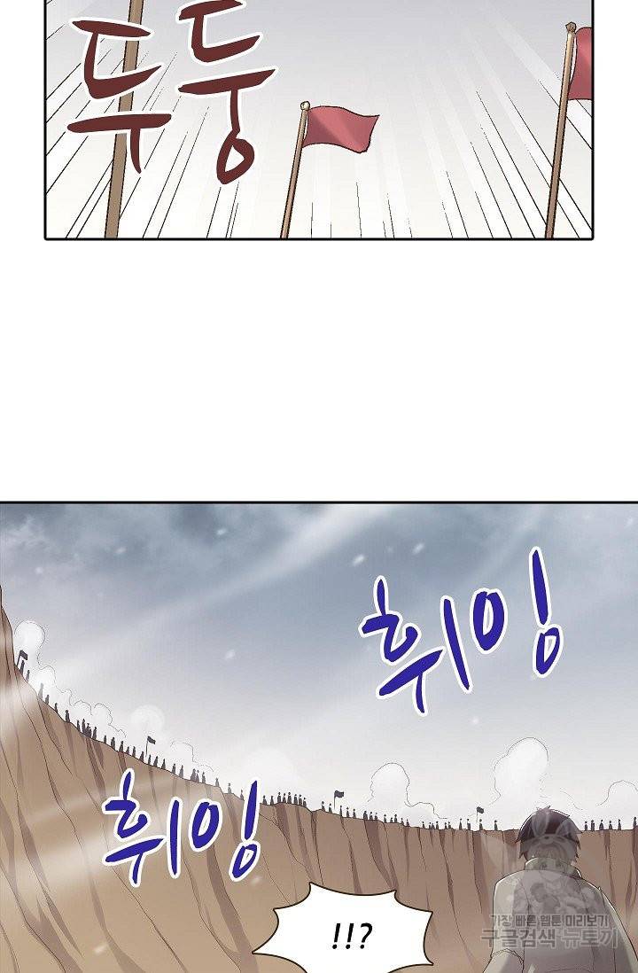 무기가게 사장님 62화 62