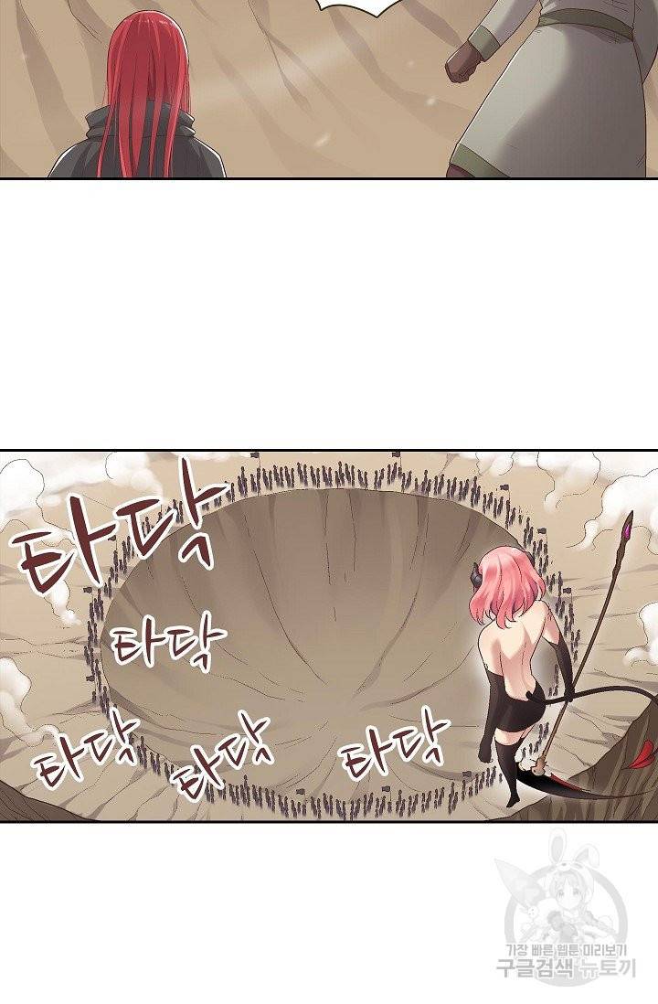 무기가게 사장님 62화 63