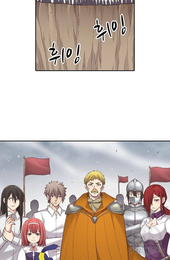 무기가게 사장님 62화 67