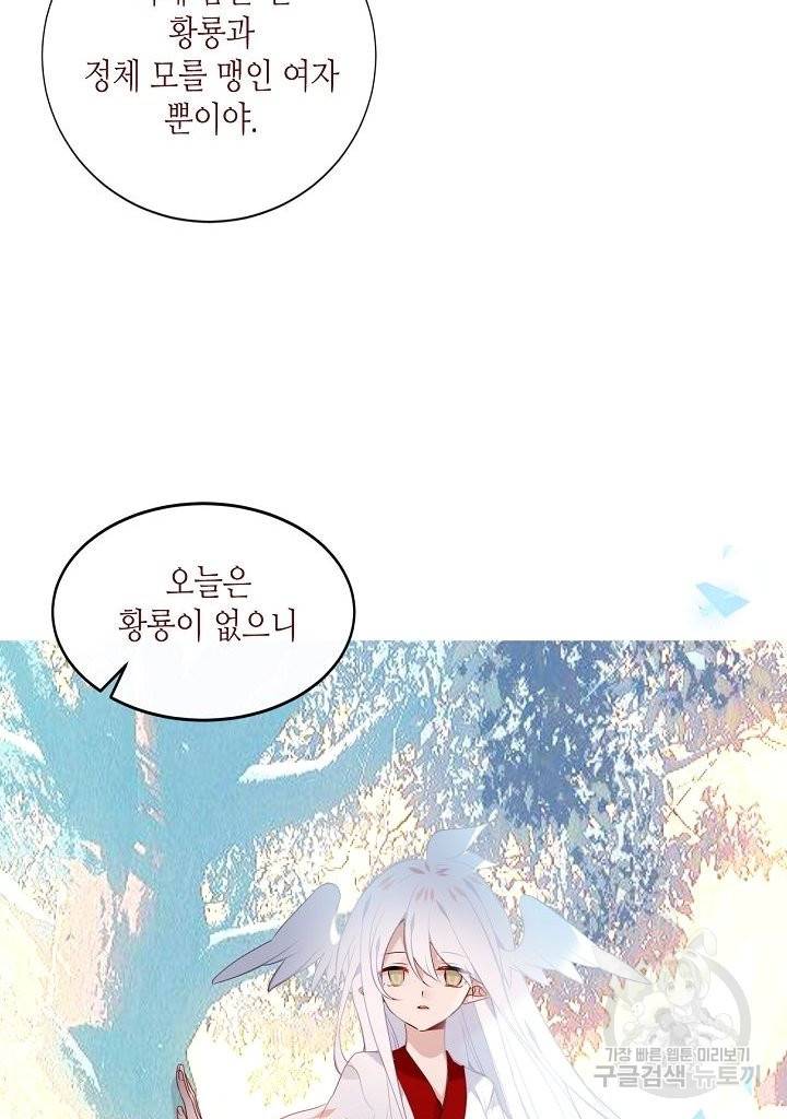 태자비는 미소년 게임이 하고 싶다 132화 8