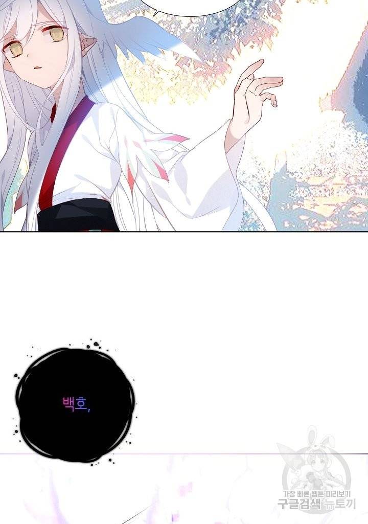 태자비는 미소년 게임이 하고 싶다 132화 15