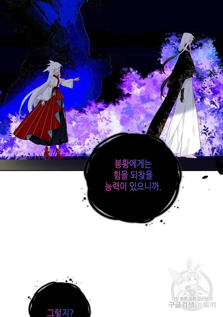 태자비는 미소년 게임이 하고 싶다 132화 17