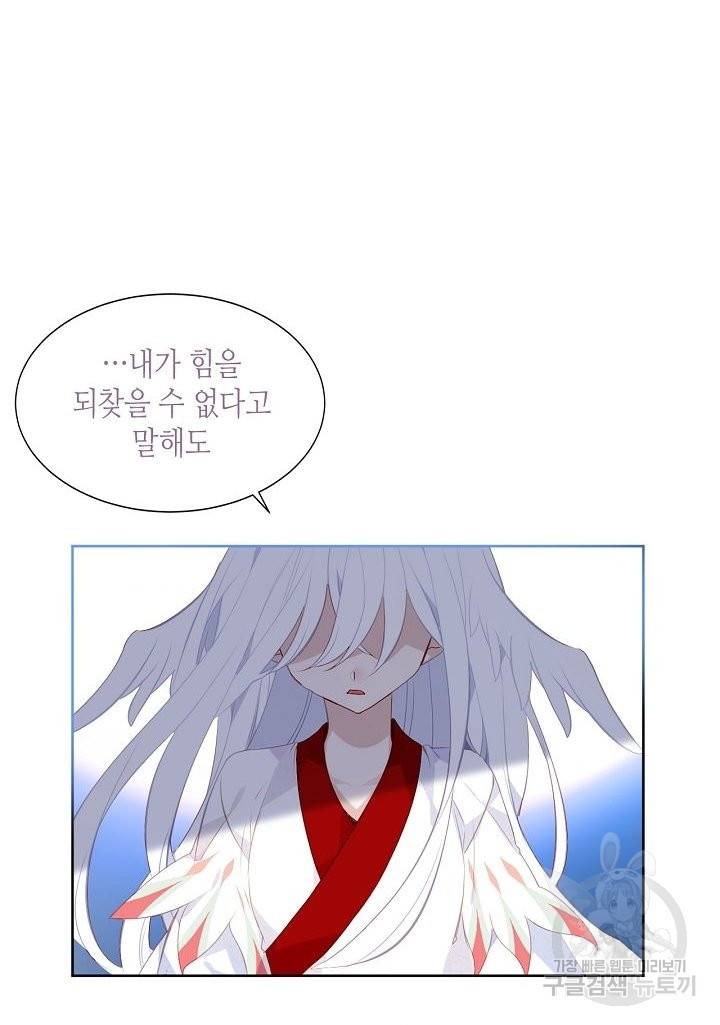 태자비는 미소년 게임이 하고 싶다 132화 20