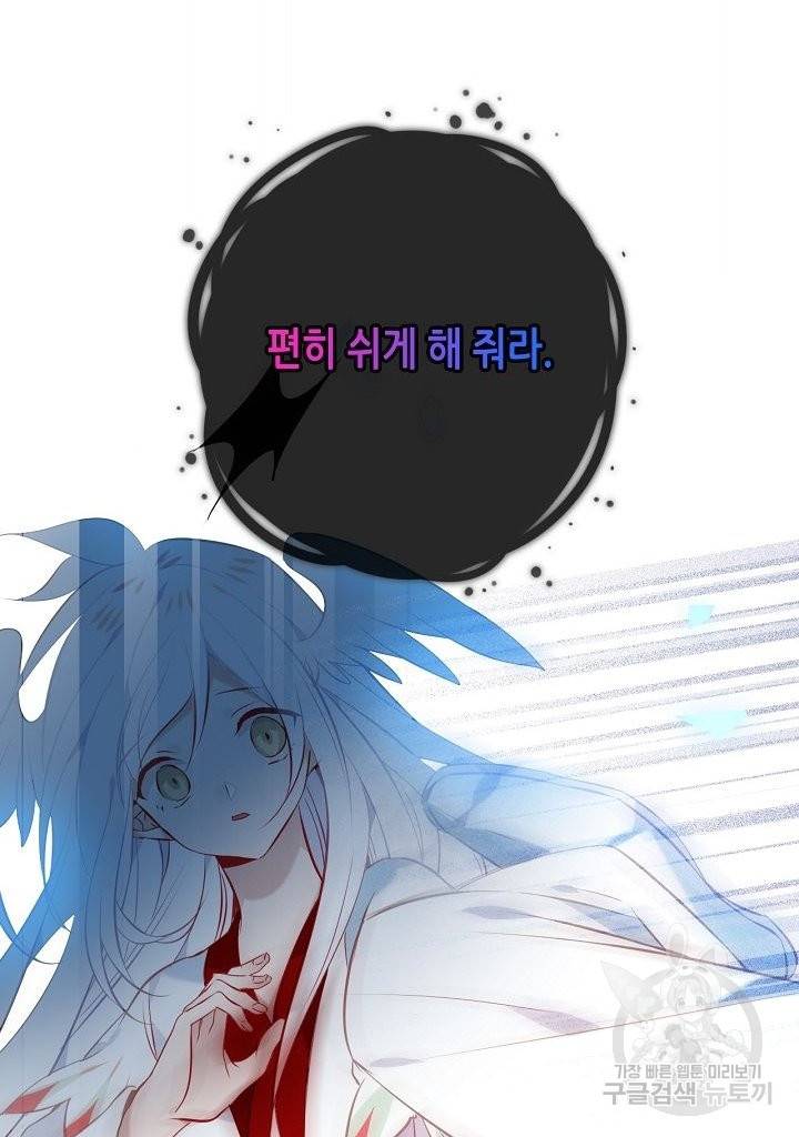 태자비는 미소년 게임이 하고 싶다 132화 27