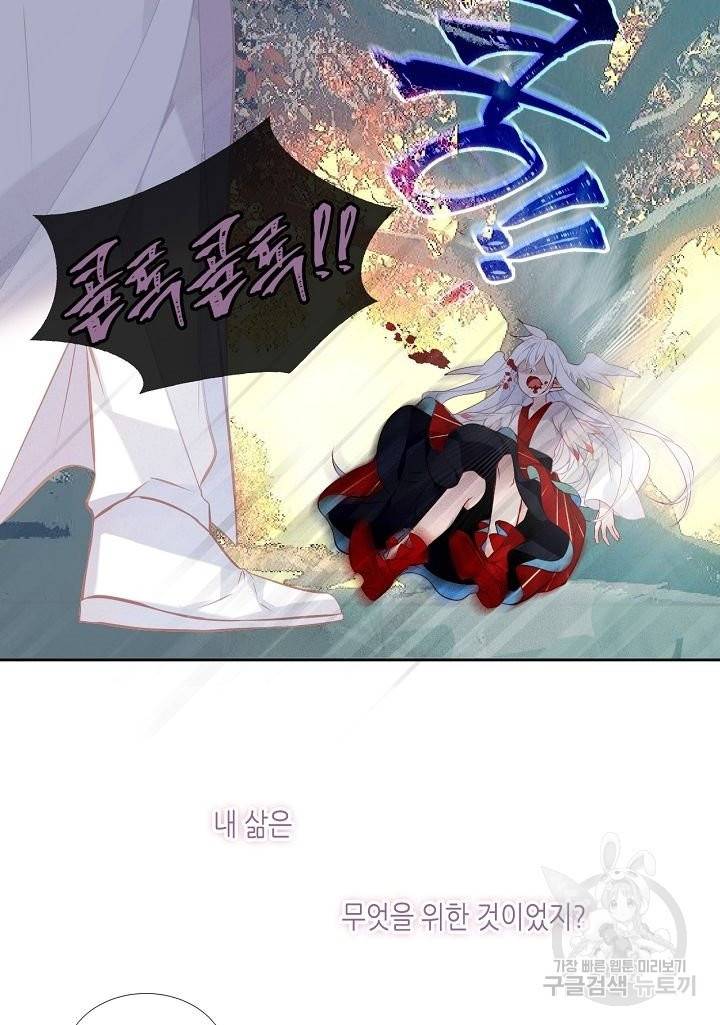 태자비는 미소년 게임이 하고 싶다 132화 30