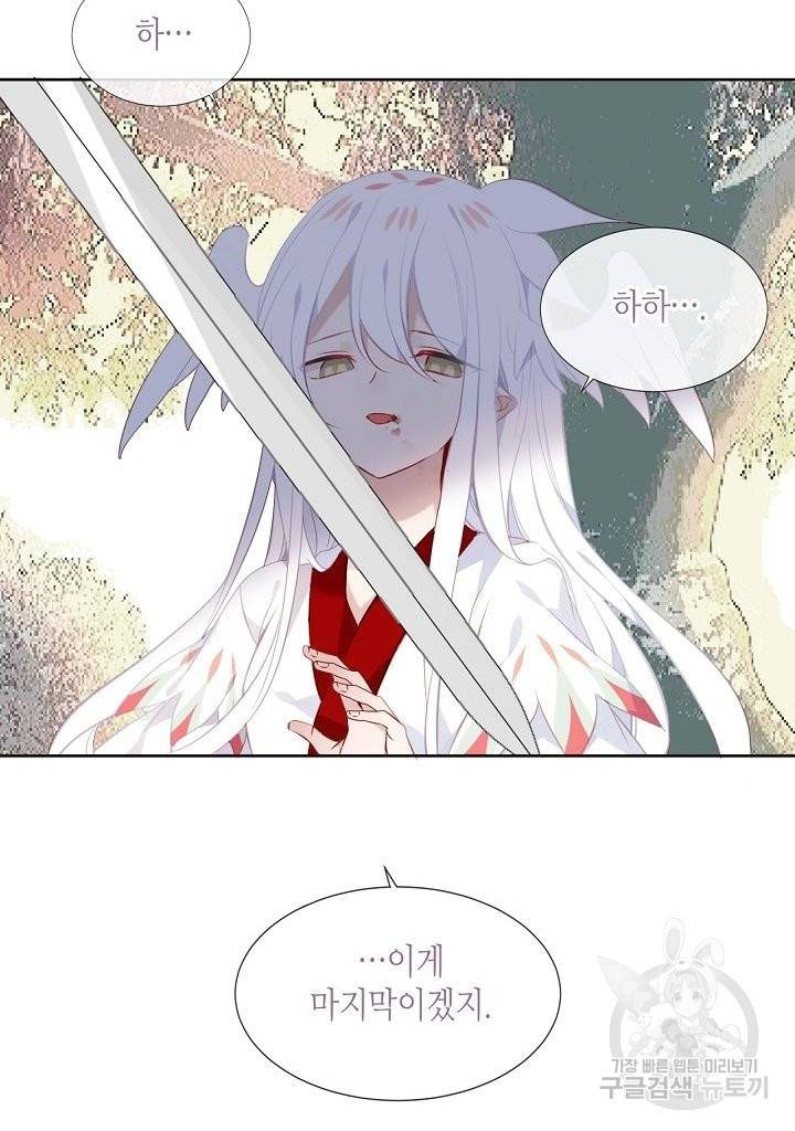태자비는 미소년 게임이 하고 싶다 132화 31
