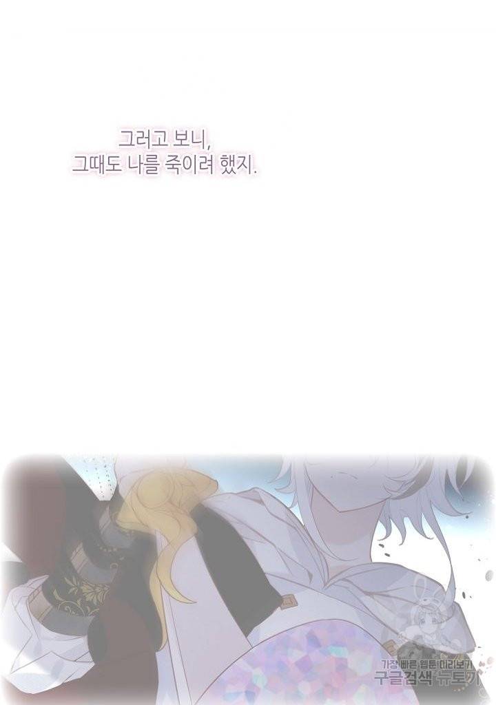 태자비는 미소년 게임이 하고 싶다 132화 34