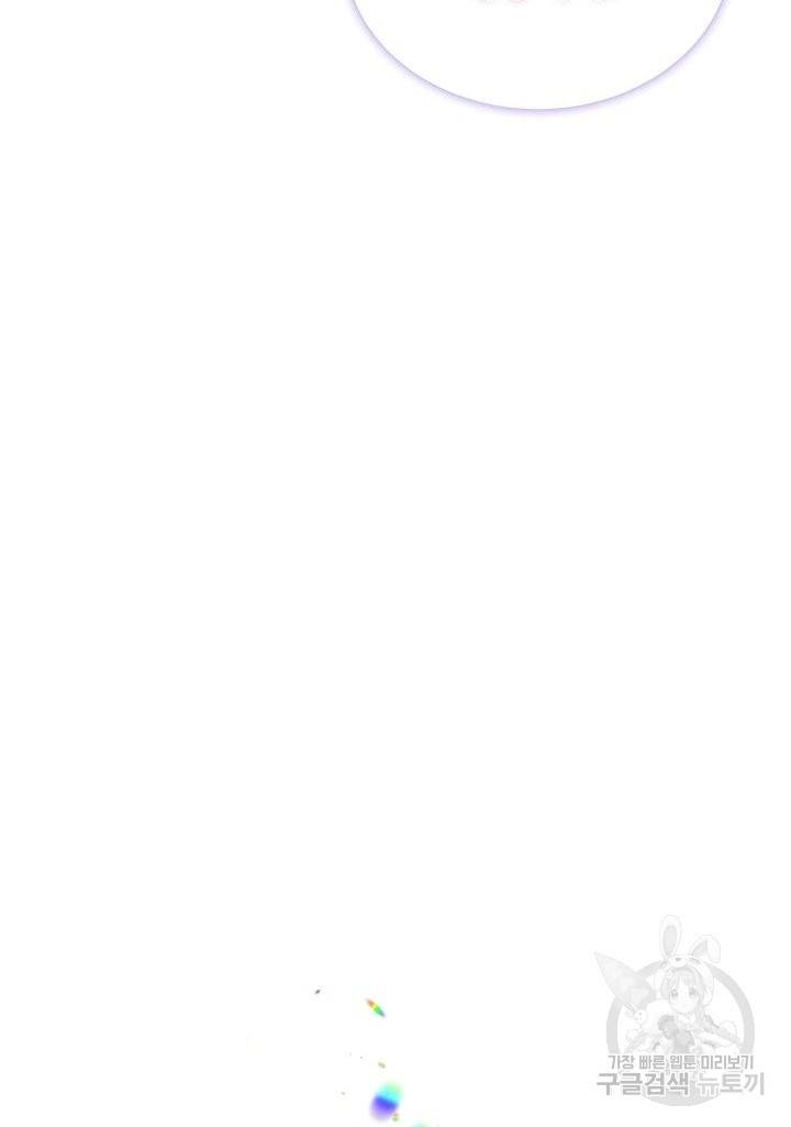 태자비는 미소년 게임이 하고 싶다 132화 41