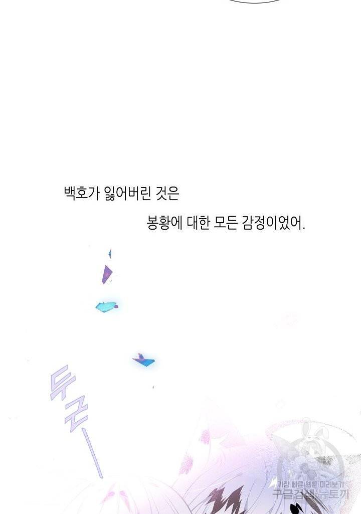 태자비는 미소년 게임이 하고 싶다 132화 43