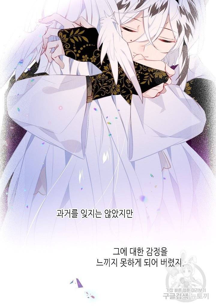 태자비는 미소년 게임이 하고 싶다 132화 44