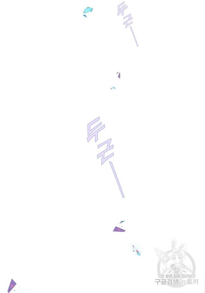 태자비는 미소년 게임이 하고 싶다 132화 45