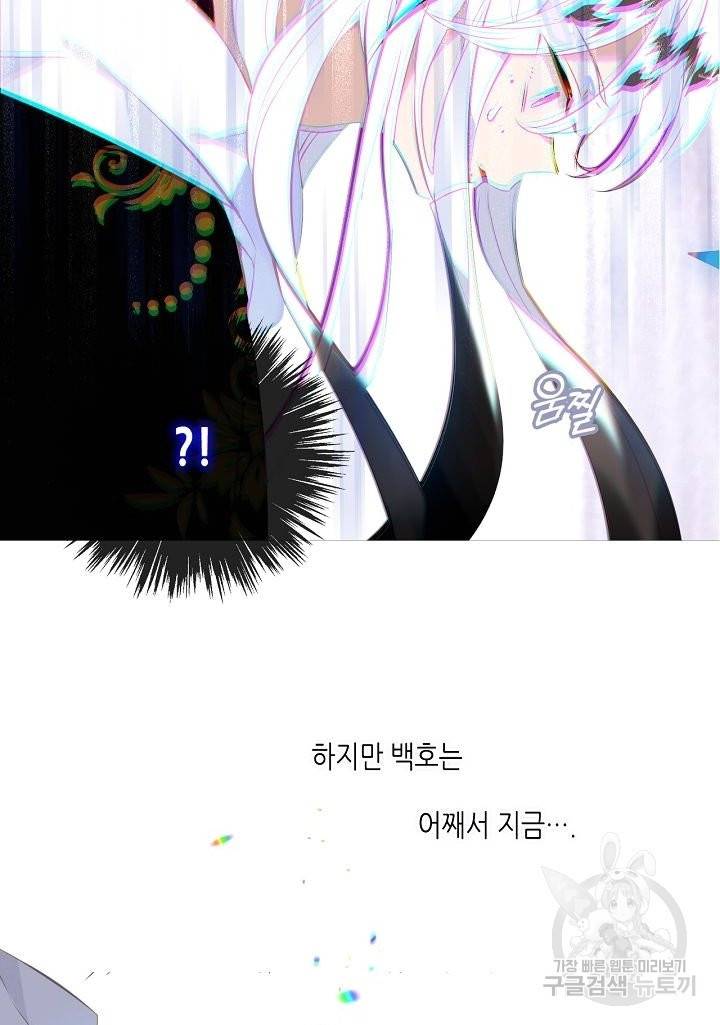 태자비는 미소년 게임이 하고 싶다 132화 47