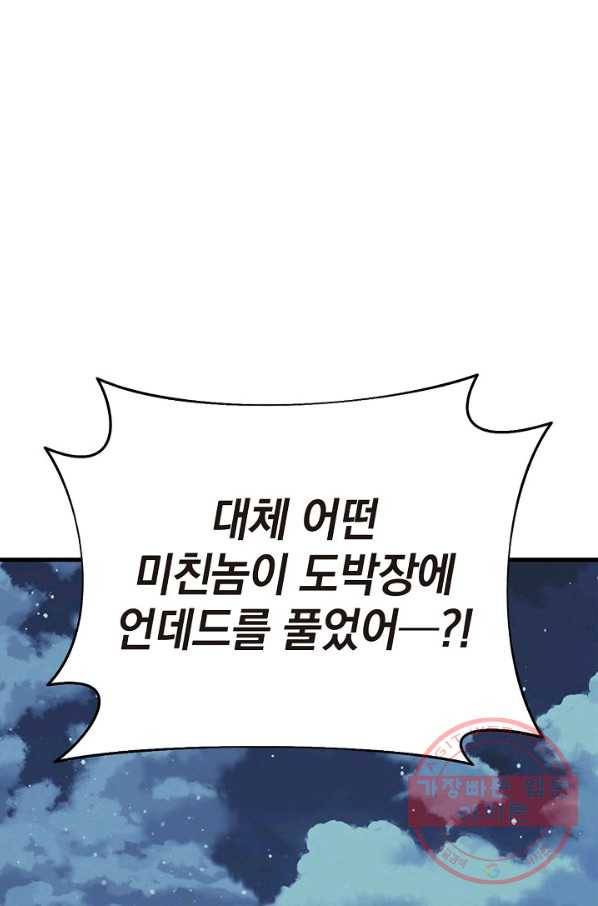 힐통령:태양의 사제 16화 1