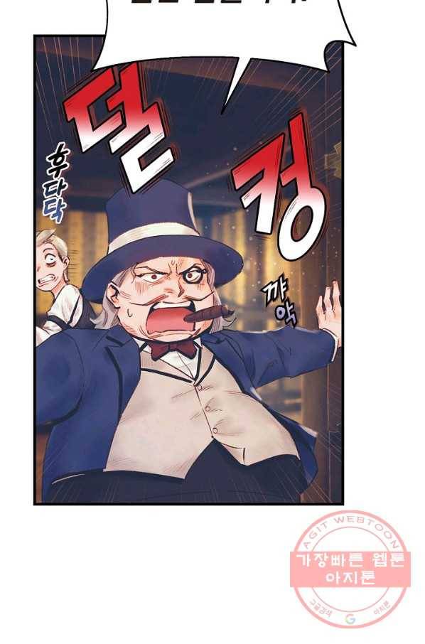 힐통령:태양의 사제 16화 3