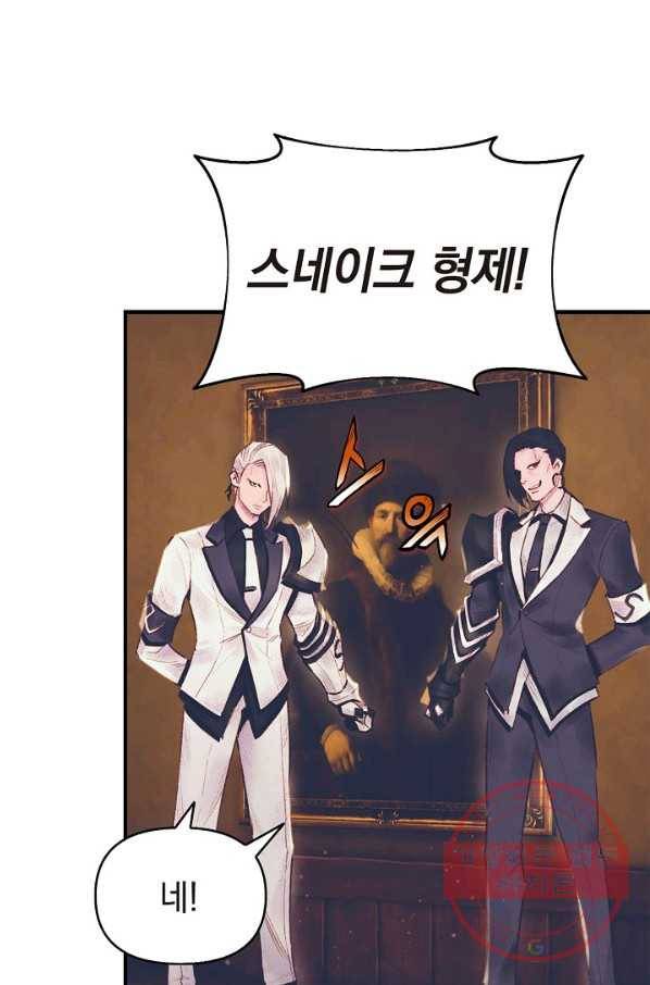 힐통령:태양의 사제 16화 4