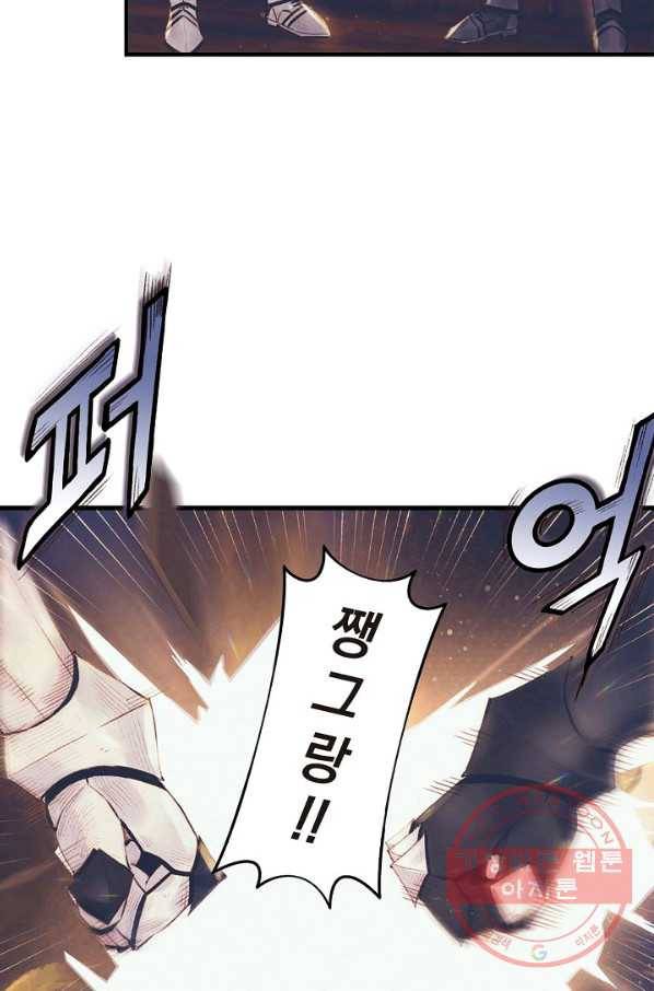 힐통령:태양의 사제 16화 5