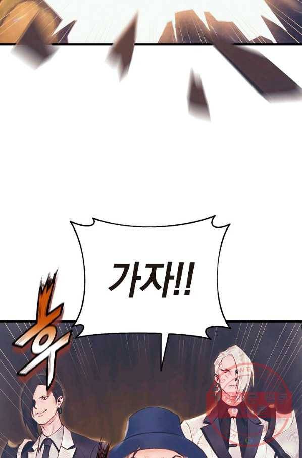 힐통령:태양의 사제 16화 6