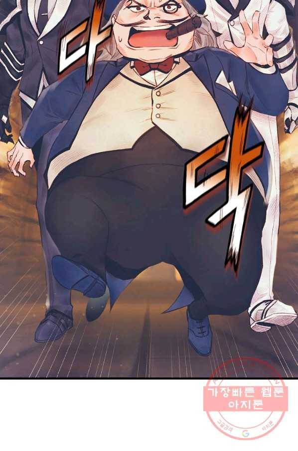 힐통령:태양의 사제 16화 7
