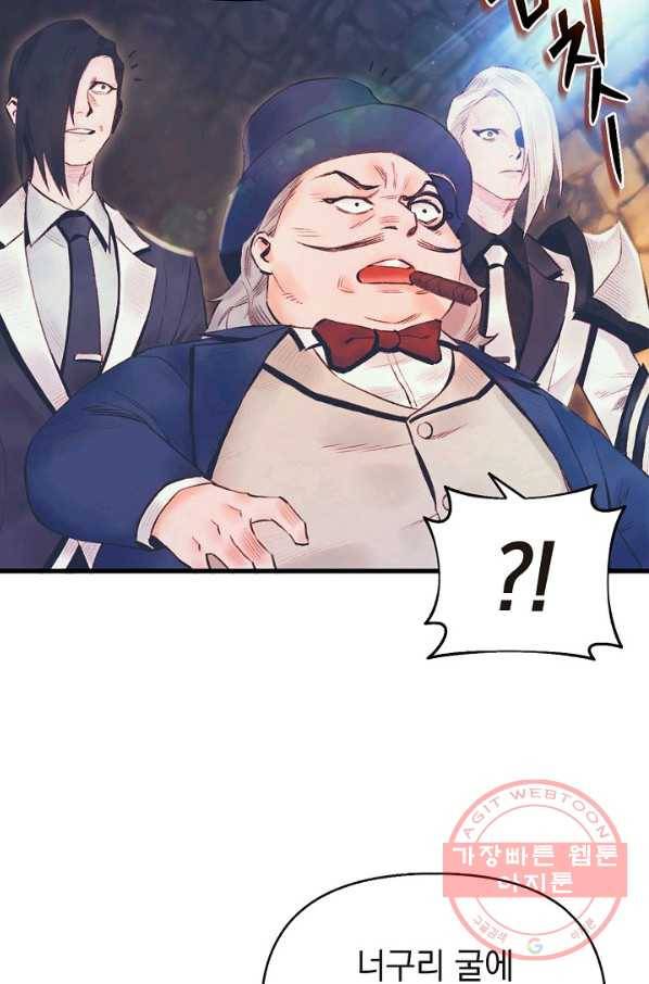 힐통령:태양의 사제 16화 11