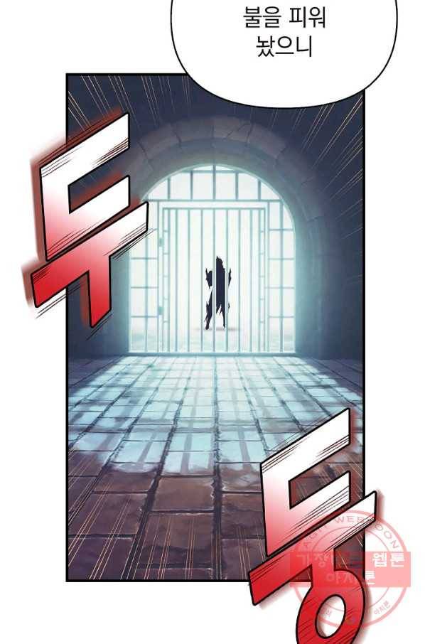 힐통령:태양의 사제 16화 12