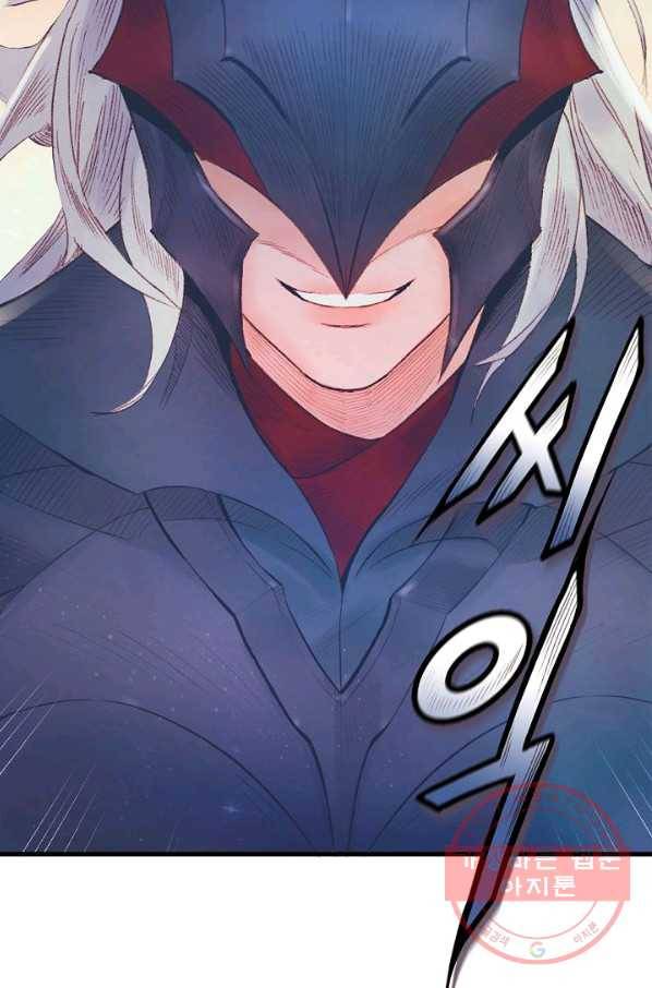 힐통령:태양의 사제 16화 14