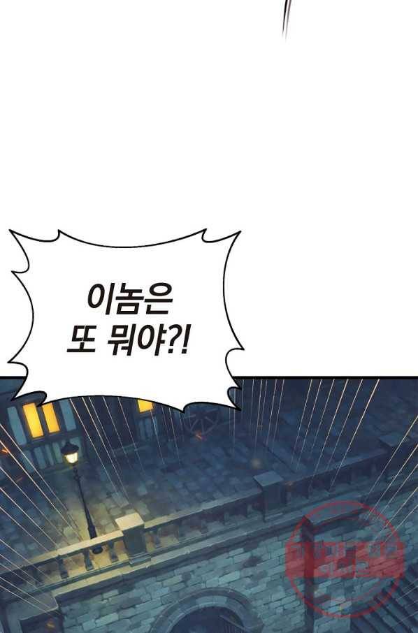 힐통령:태양의 사제 16화 15