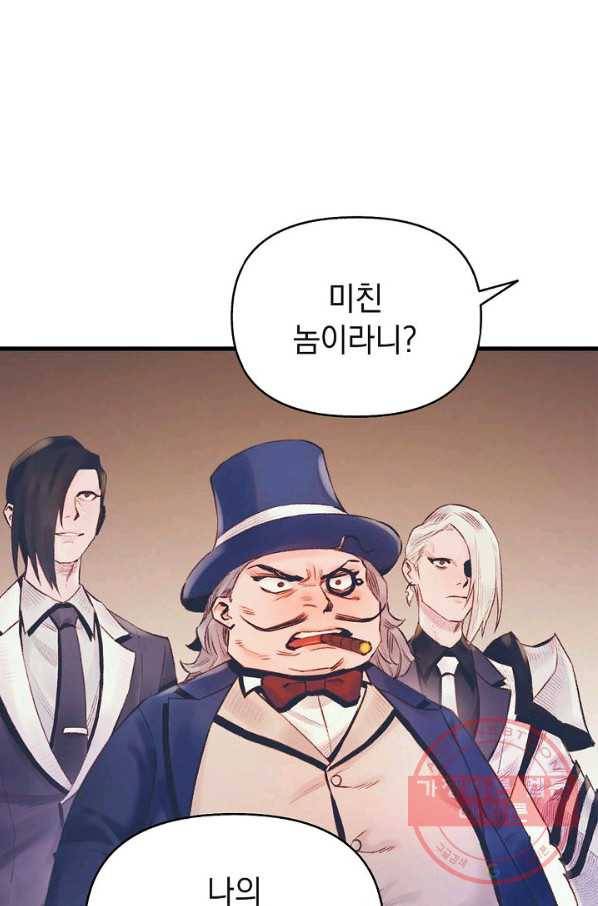 힐통령:태양의 사제 16화 17