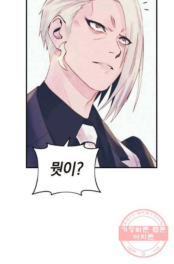 힐통령:태양의 사제 16화 25