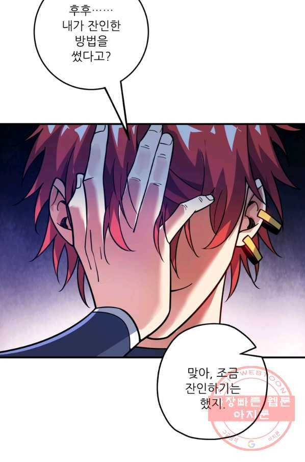 무영삼천도 70화 4