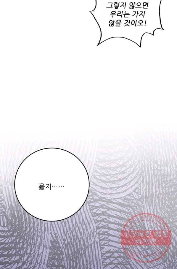 무영삼천도 70화 13