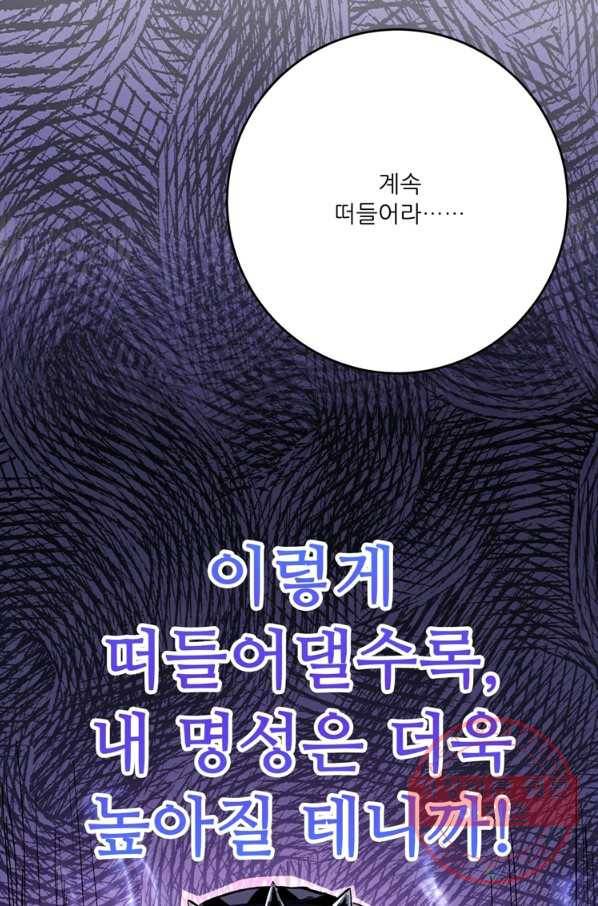 무영삼천도 70화 14