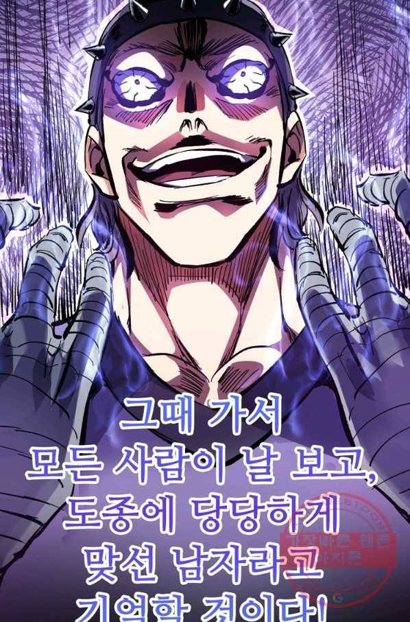 무영삼천도 70화 15