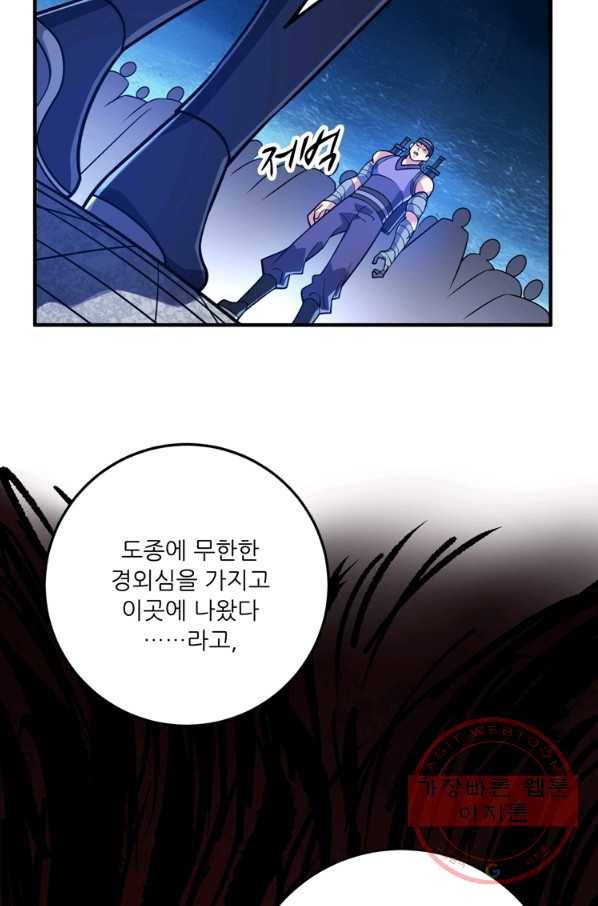 무영삼천도 70화 19