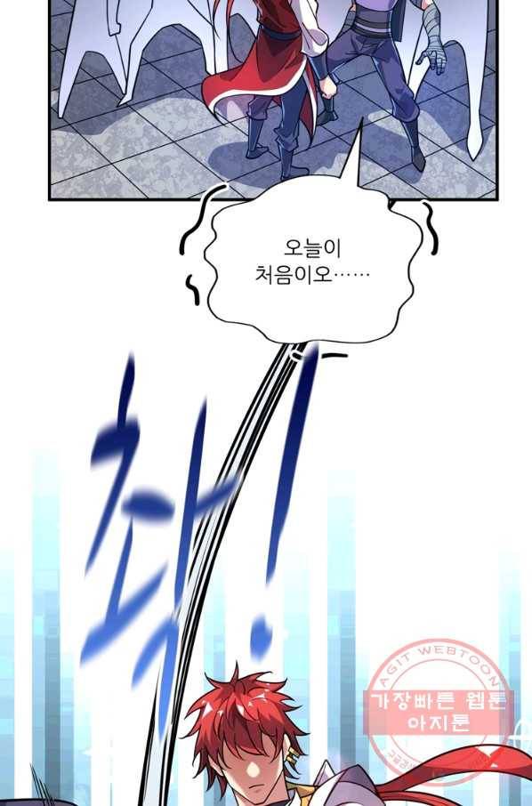무영삼천도 70화 25