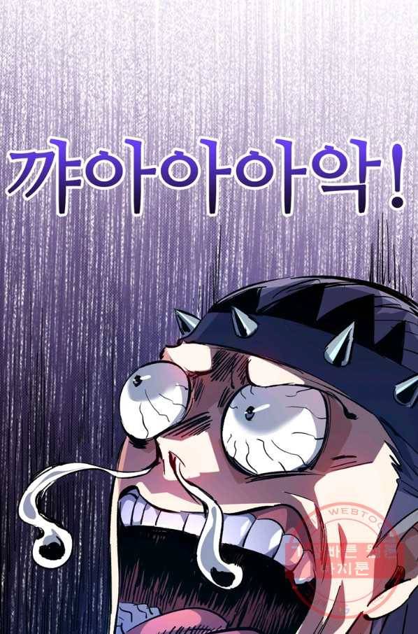 무영삼천도 70화 29