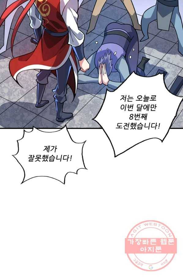 무영삼천도 70화 33