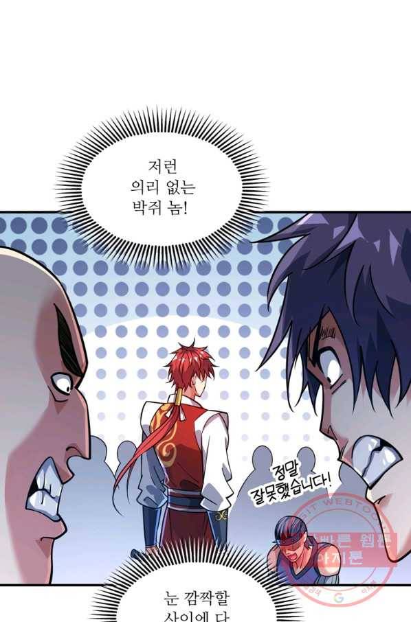 무영삼천도 70화 34