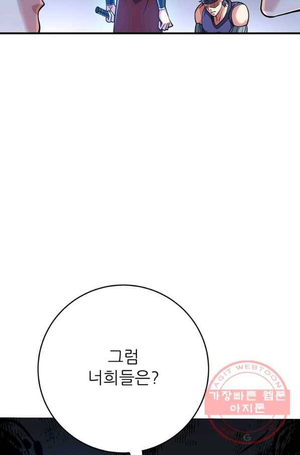 무영삼천도 70화 36