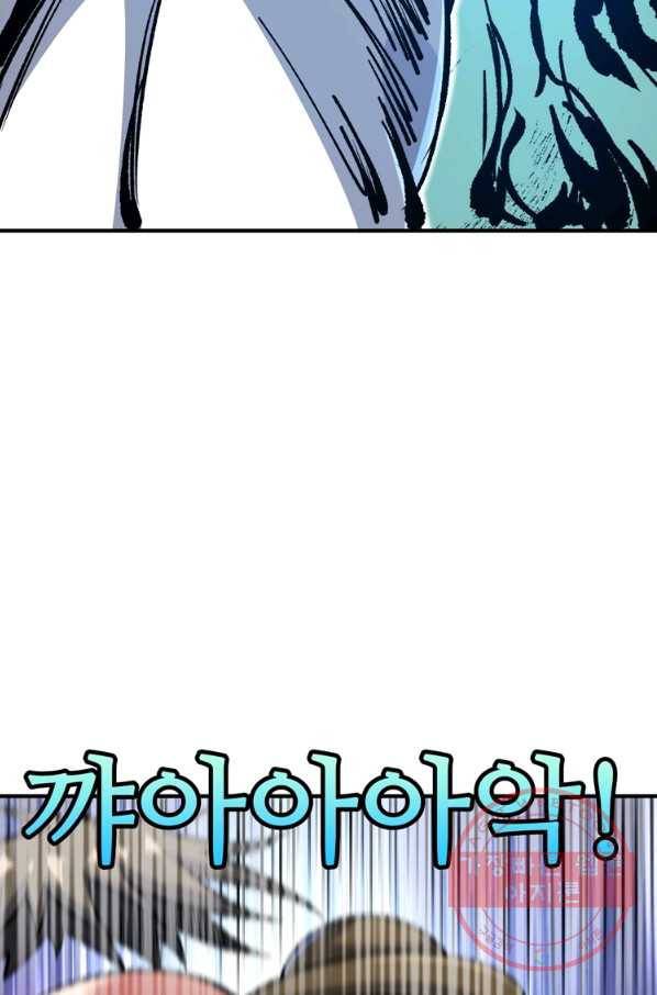 무영삼천도 70화 38