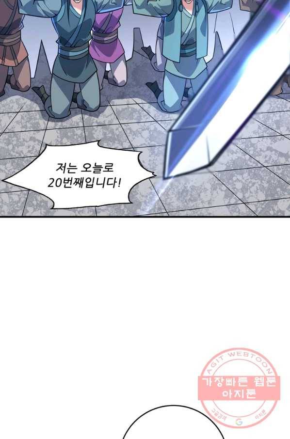무영삼천도 70화 41