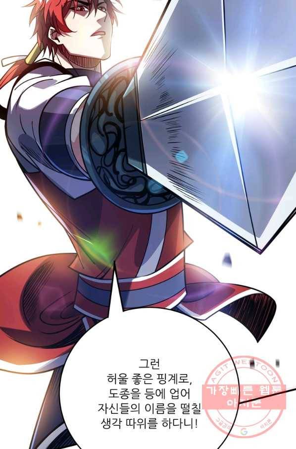 무영삼천도 70화 48